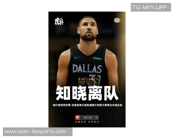 克莱汤普森状态回暖四冠分卫再现神勇下半场三分雨连中六记